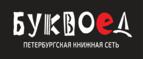 Скидка 10% на заказы от 1 000 рублей + бонусные баллы на счет! - Красный